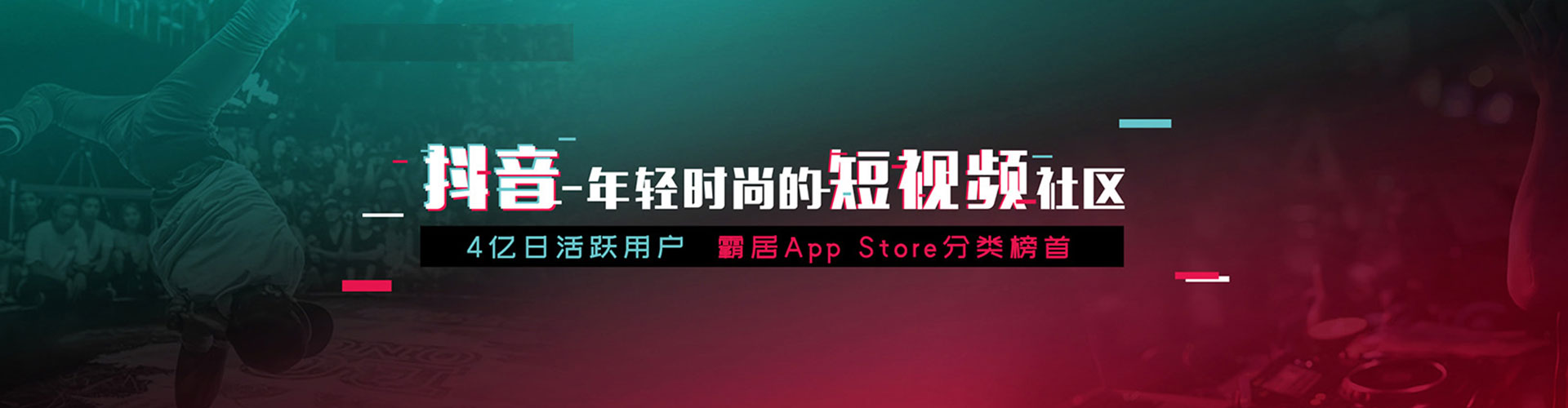 杉林信息流营销